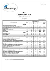 30 июня 2025 г.