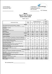 9 сентября 2025 г.